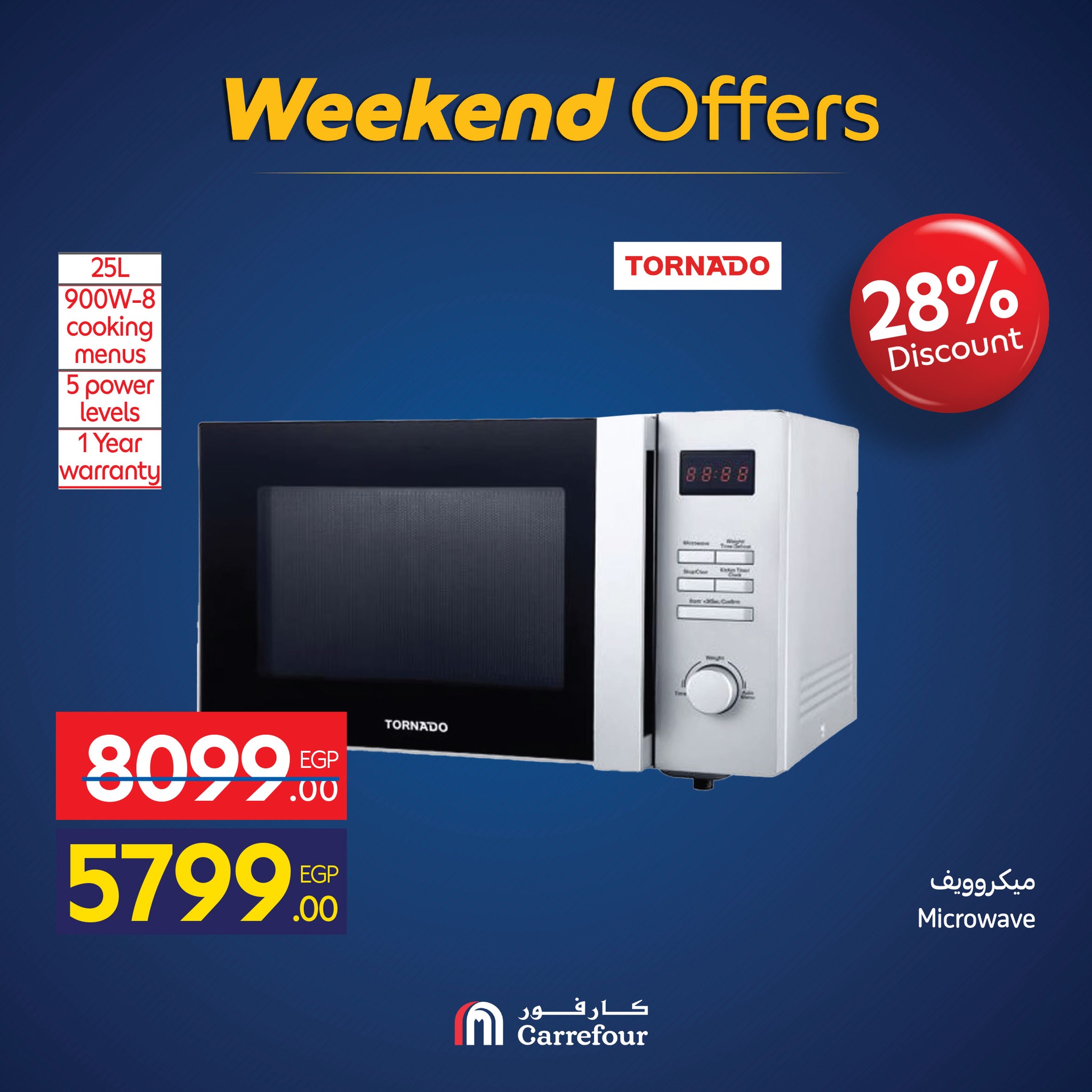 carrefour offers from 19nov to 7nov 2025 عروض كارفور من 19 نوفمبر حتى 7 نوفمبر 2025 صفحة رقم 67